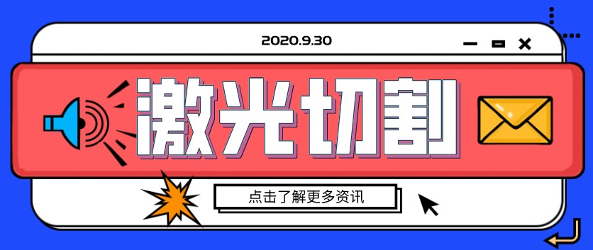 鋼板金屬激光切割機使用前如何安裝電線接頭？